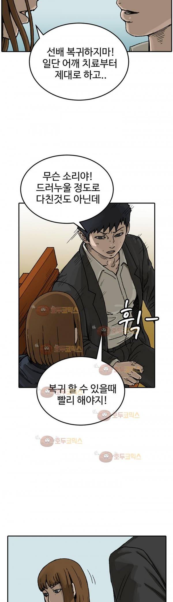 블랙 26화 3