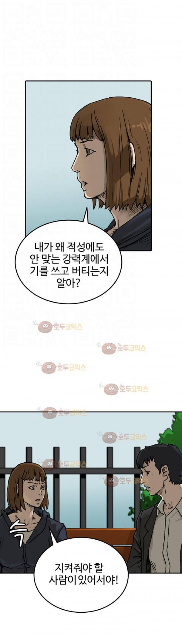 블랙 26화 5