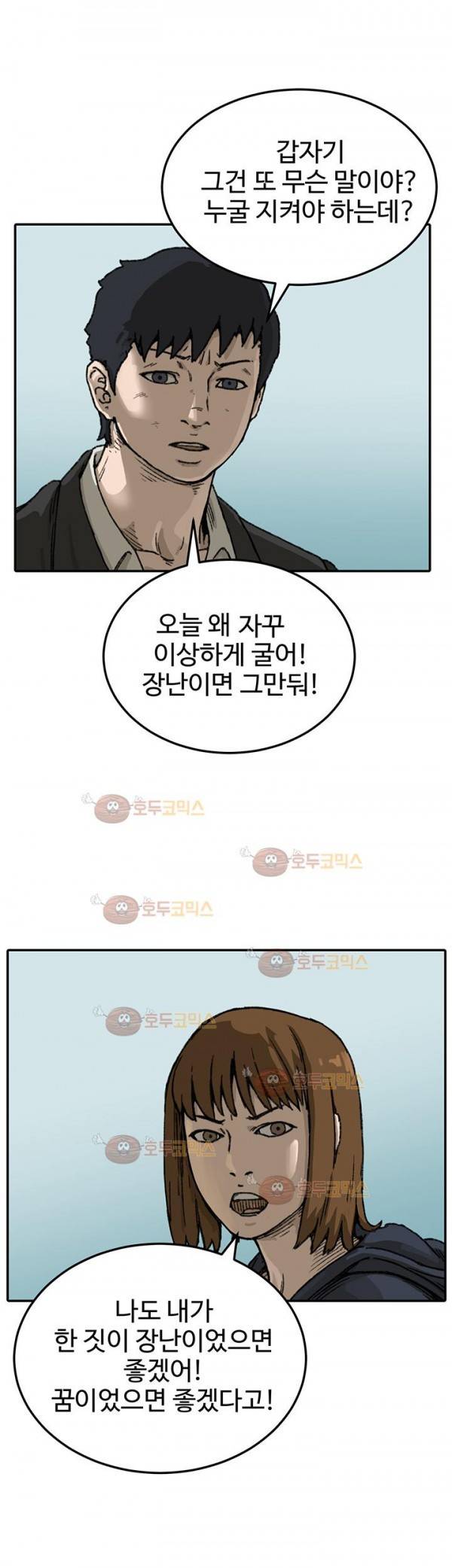 블랙 26화 6