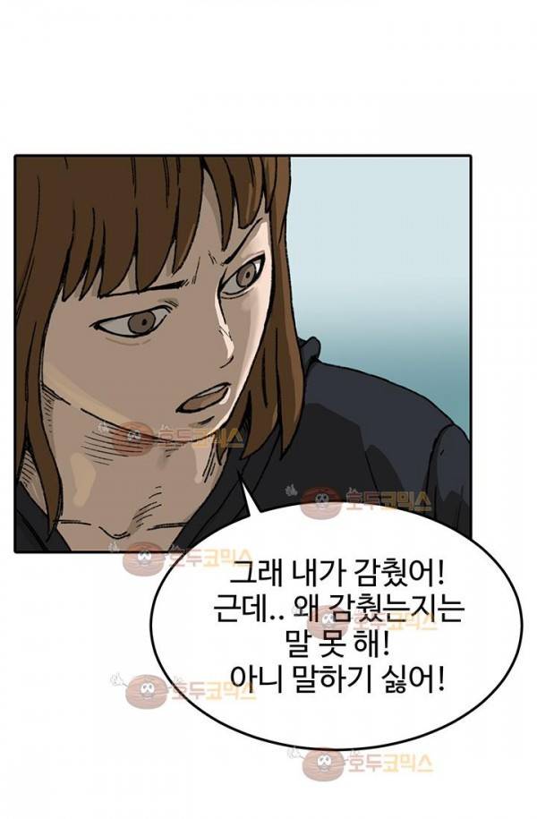 블랙 26화 8