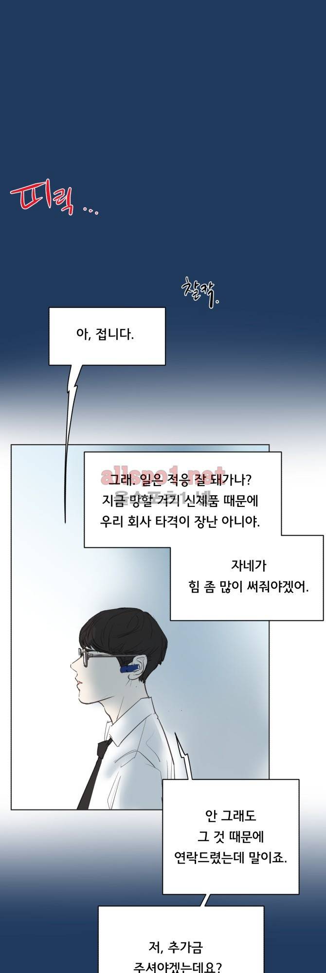 성불시켜주세요 38화 2