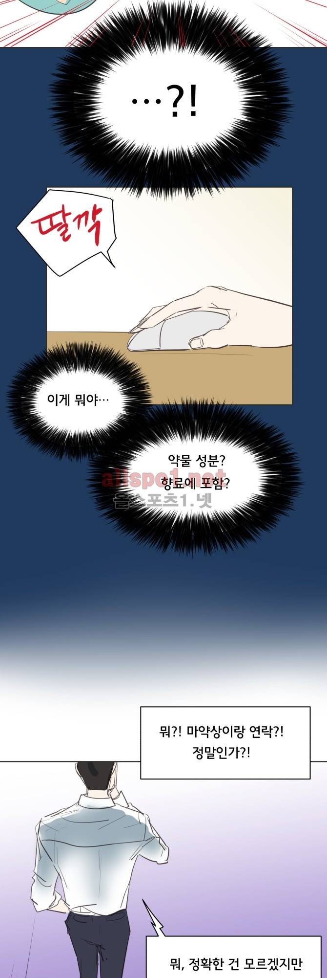 성불시켜주세요 38화 5
