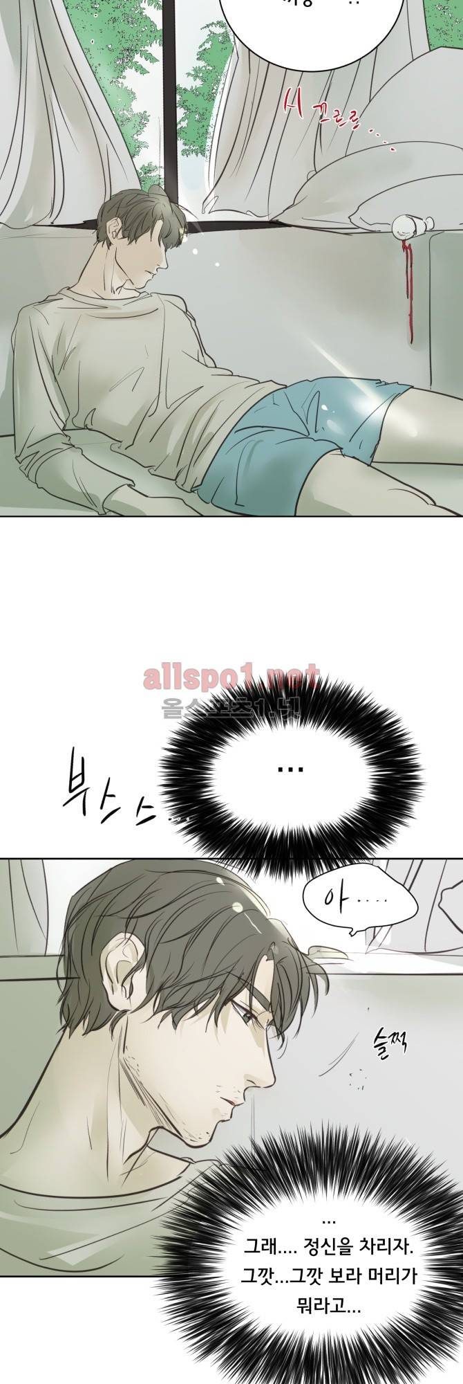 성불시켜주세요 38화 7