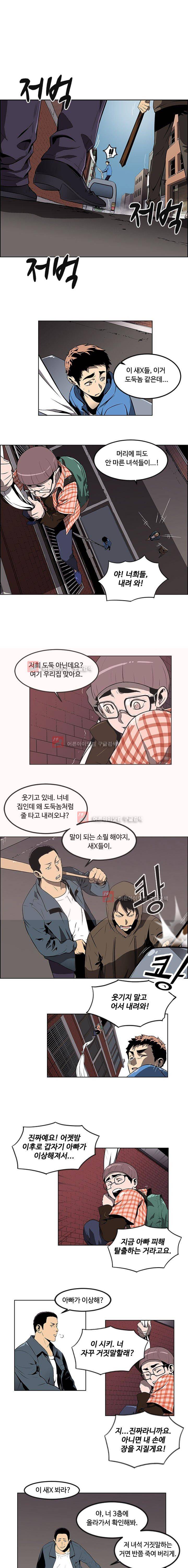 이프 시즌1 4화 - 귀신보다 더 무서운 게 사람 2