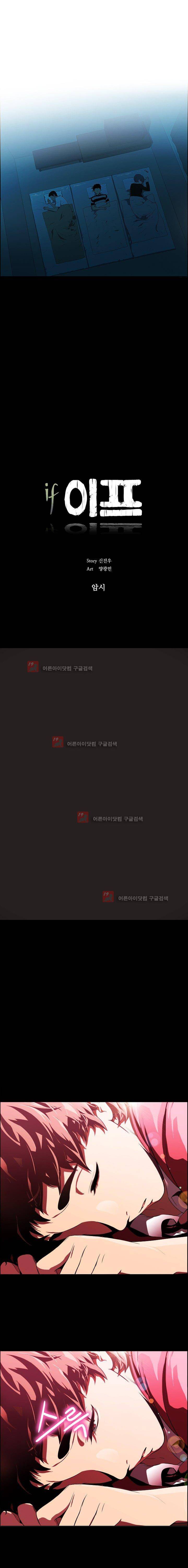 이프 시즌1 14화 - 암시 2