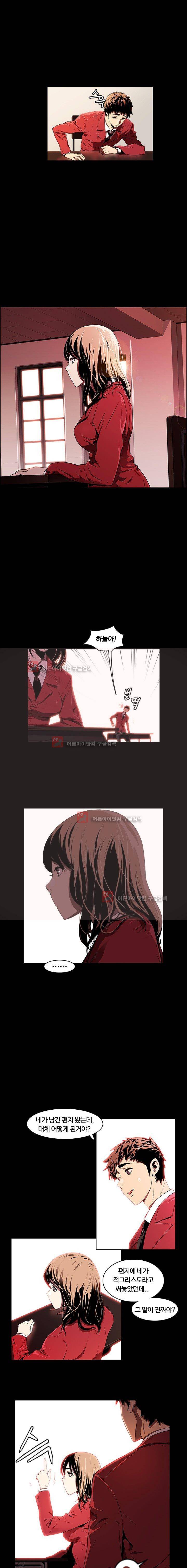이프 시즌1 14화 - 암시 3