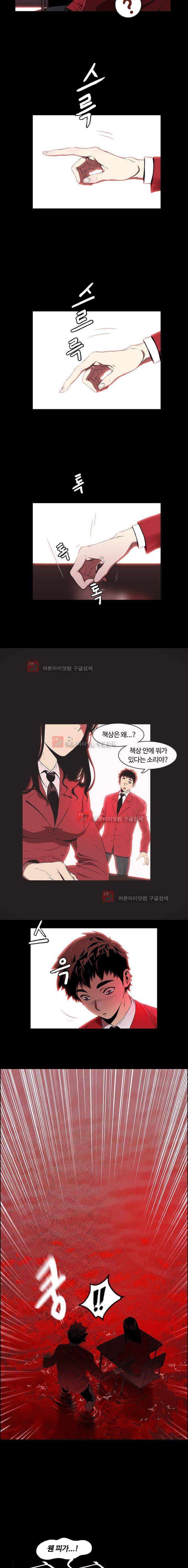 이프 시즌1 14화 - 암시 4