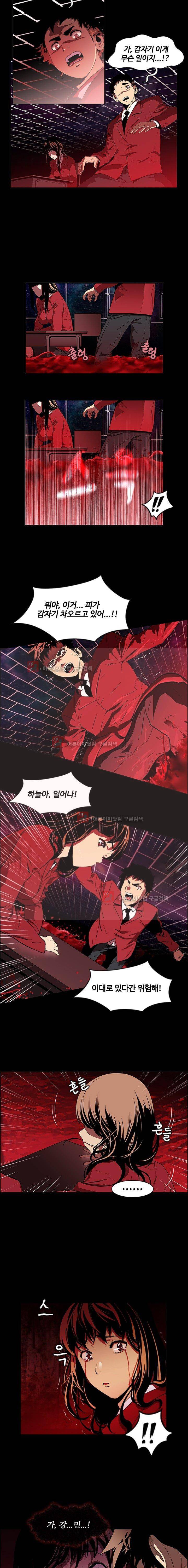 이프 시즌1 14화 - 암시 5