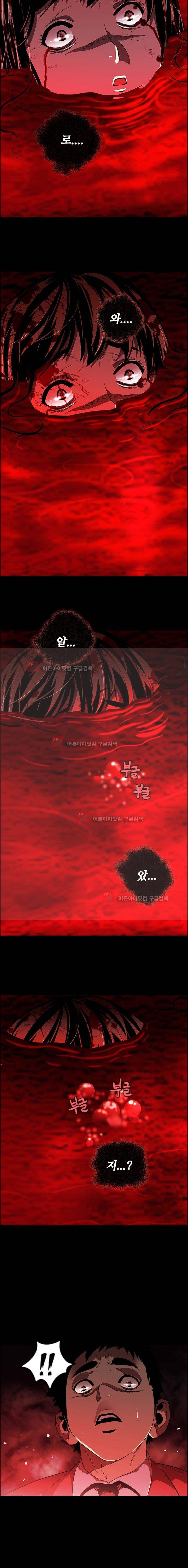이프 시즌1 14화 - 암시 7