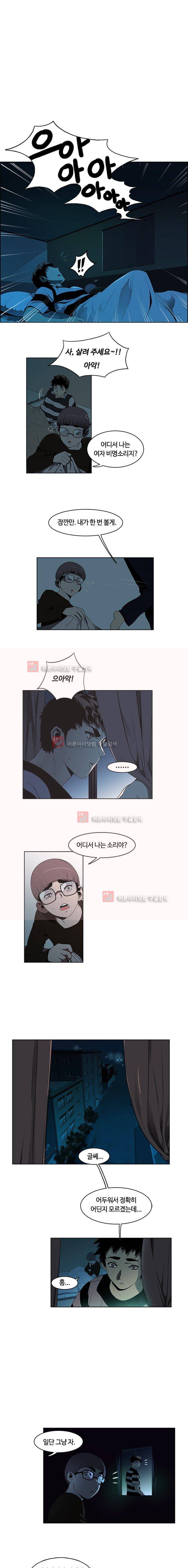 이프 시즌1 14화 - 암시 10