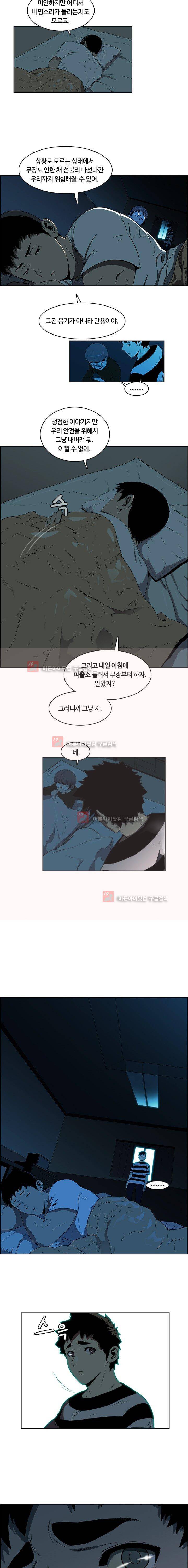 이프 시즌1 14화 - 암시 11