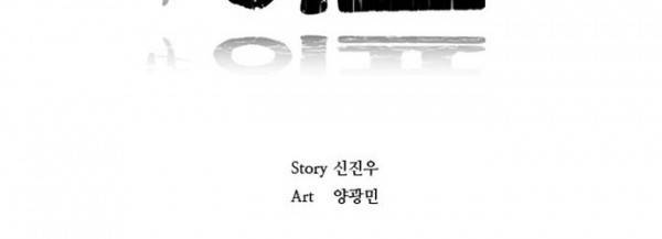 이프 시즌1 24화 - 첫 번째 살인[시즌1 완결] 25