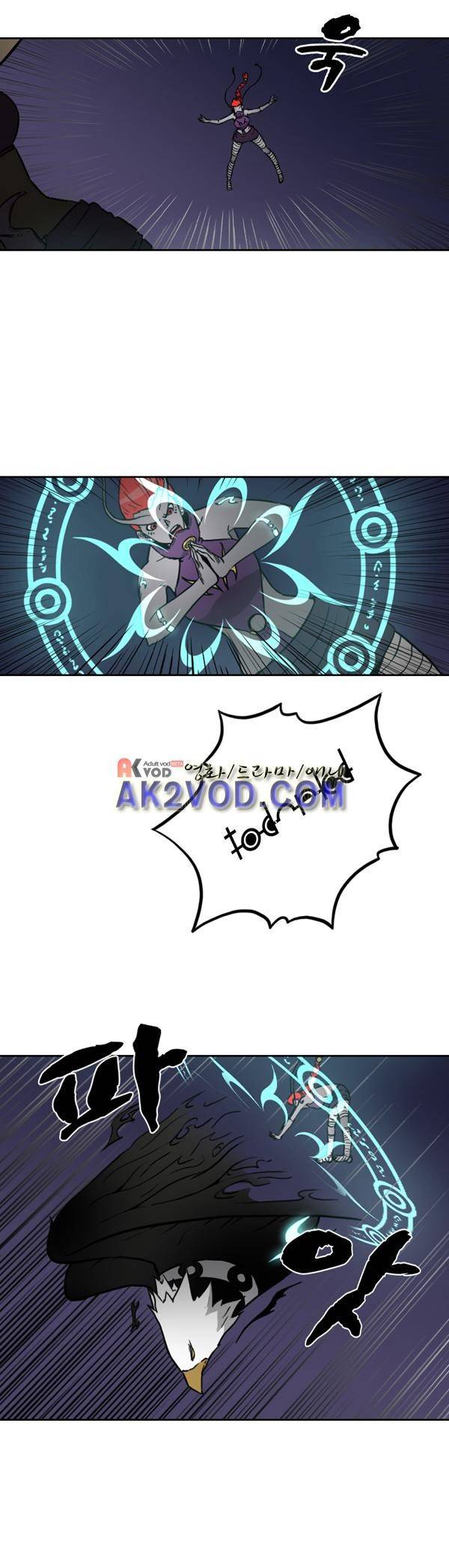 그녀는 무사다 32화 3