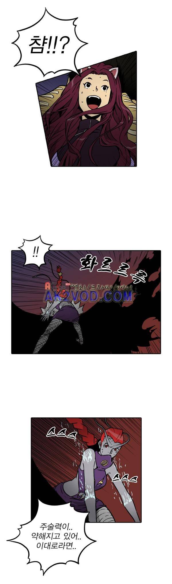 그녀는 무사다 32화 5