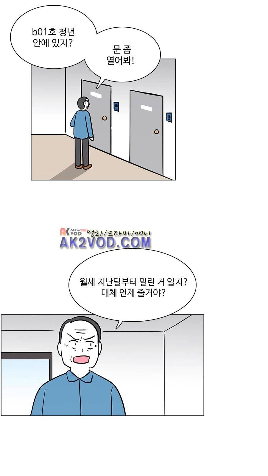 열정호구 64화 - 걱정 5