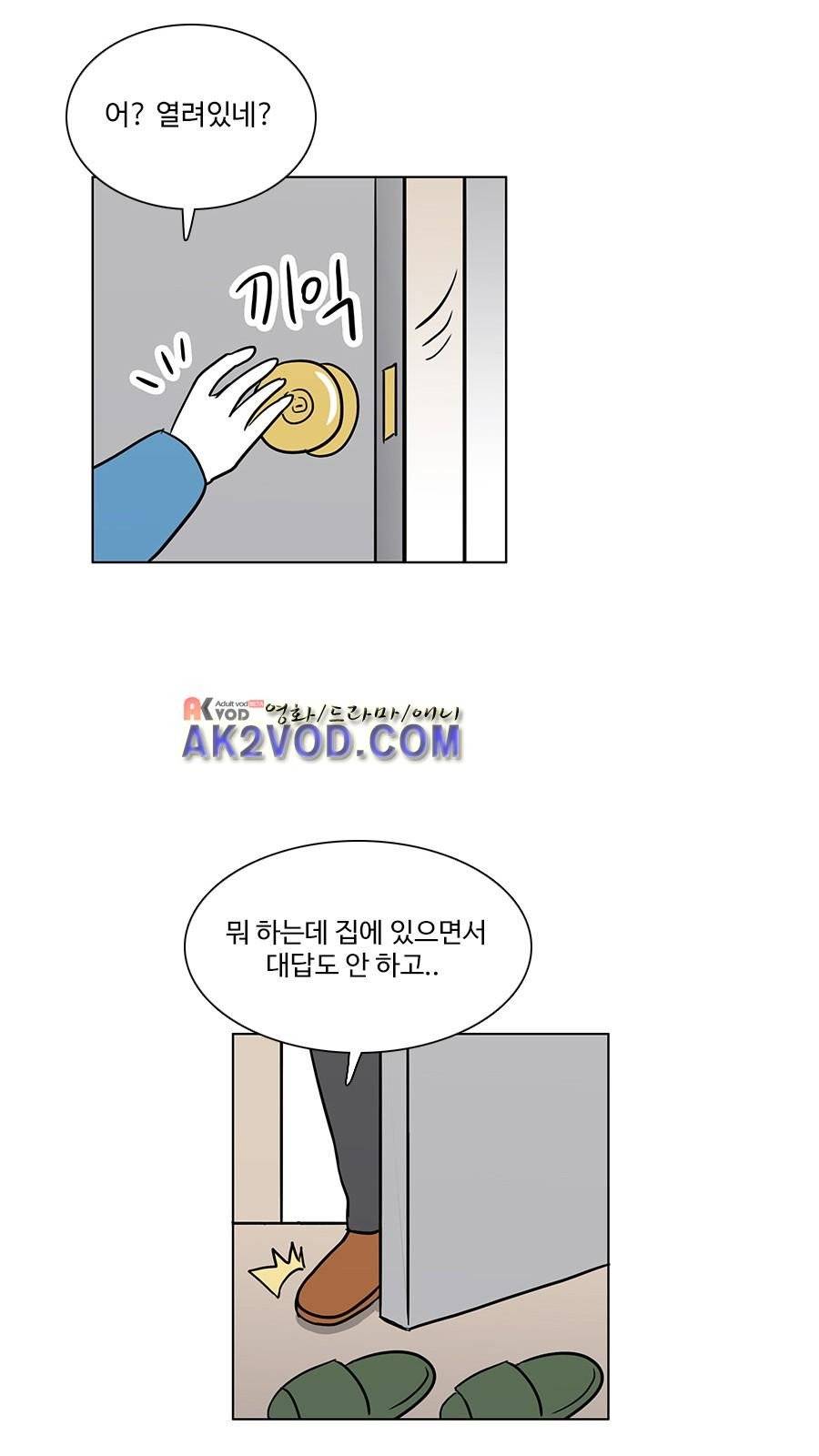 열정호구 64화 - 걱정 6