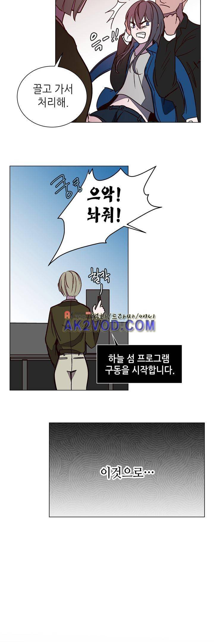 하늘하늘하늘 49화 2