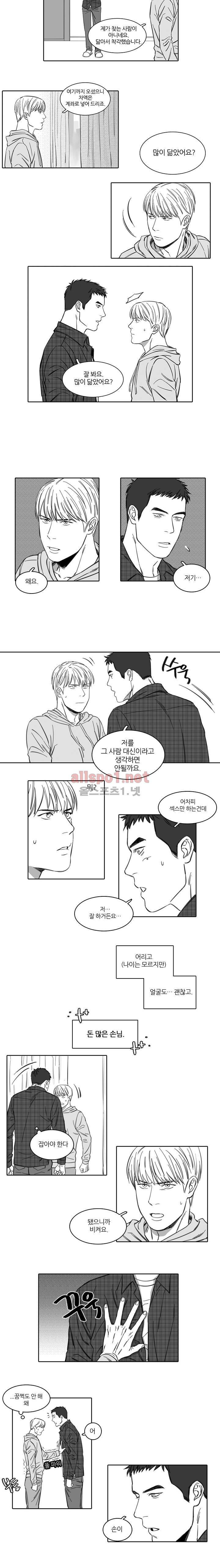 독과 백의 시간 2화 2