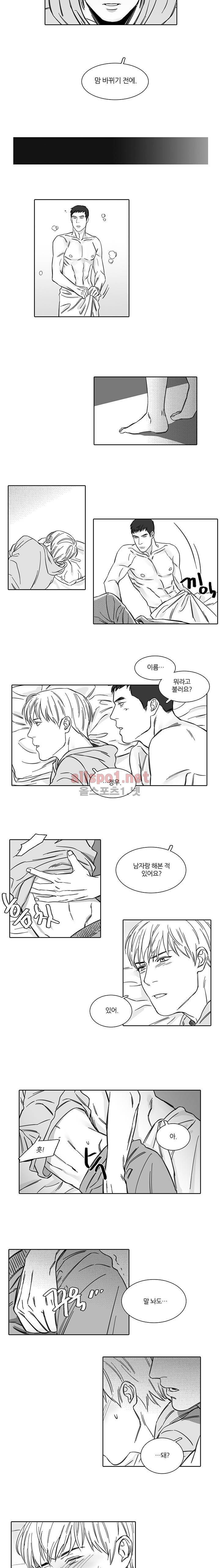 독과 백의 시간 2화 5