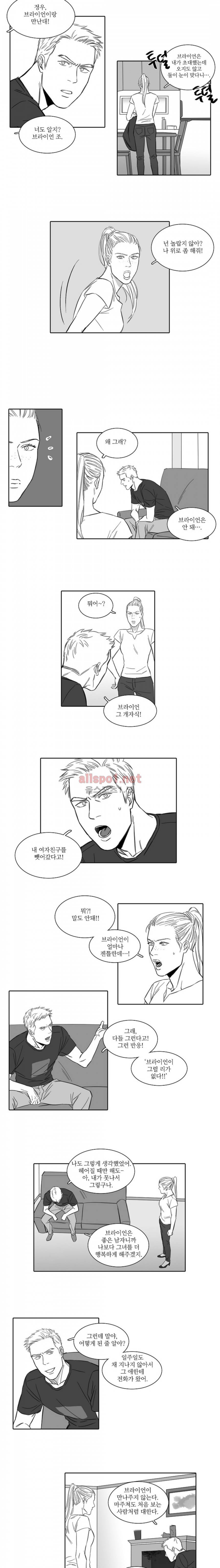 독과 백의 시간 22화 2