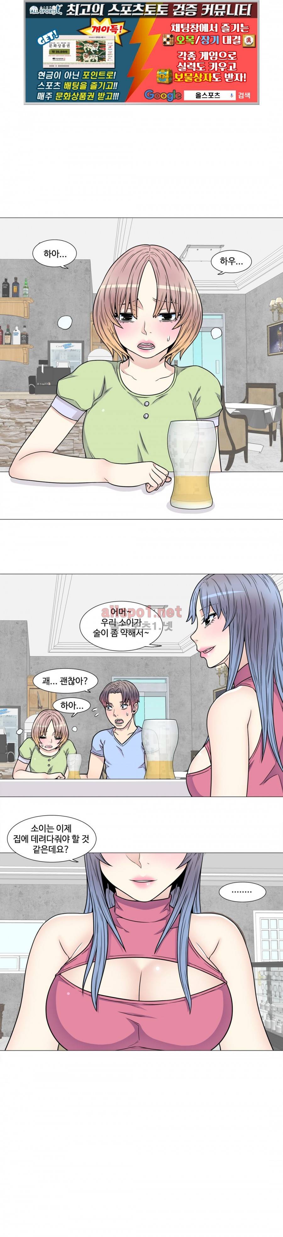 살색로맨스 24화 1