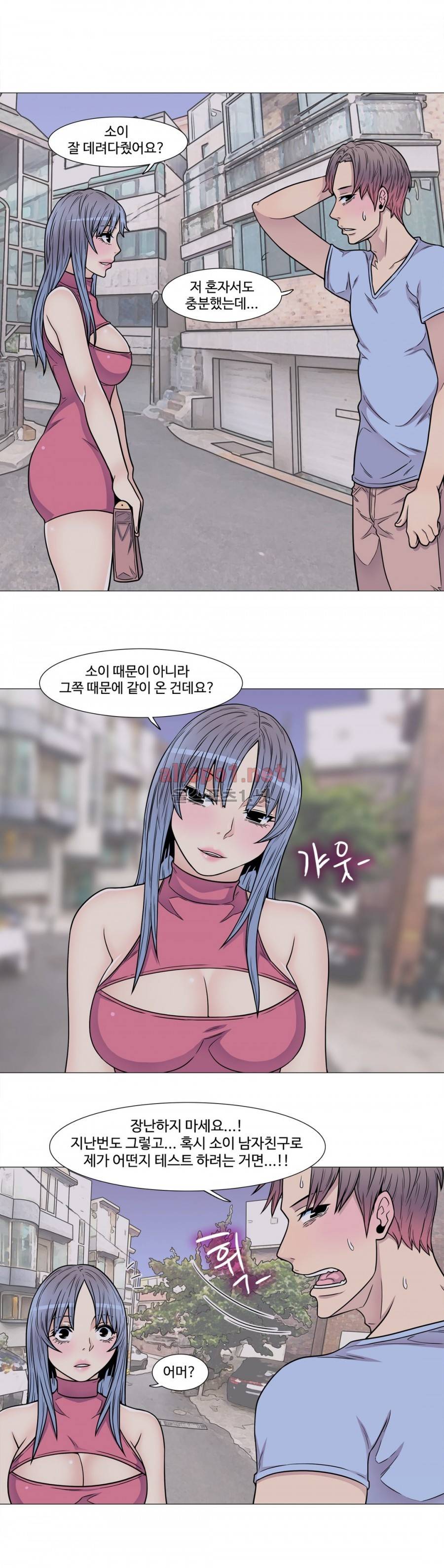 살색로맨스 24화 2