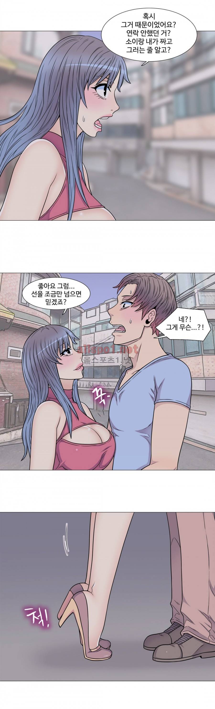 살색로맨스 24화 3