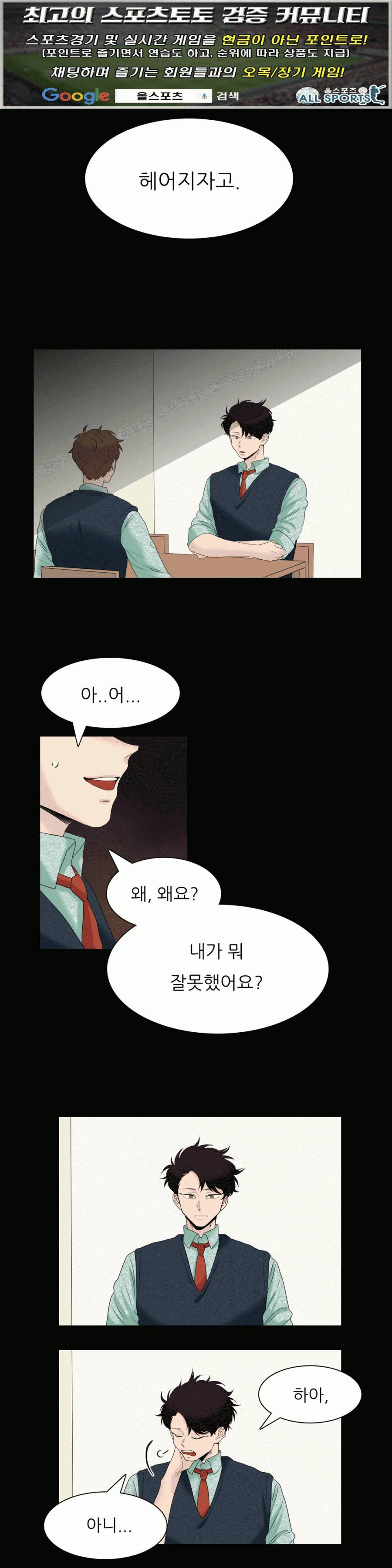 애정보이스 9화 1