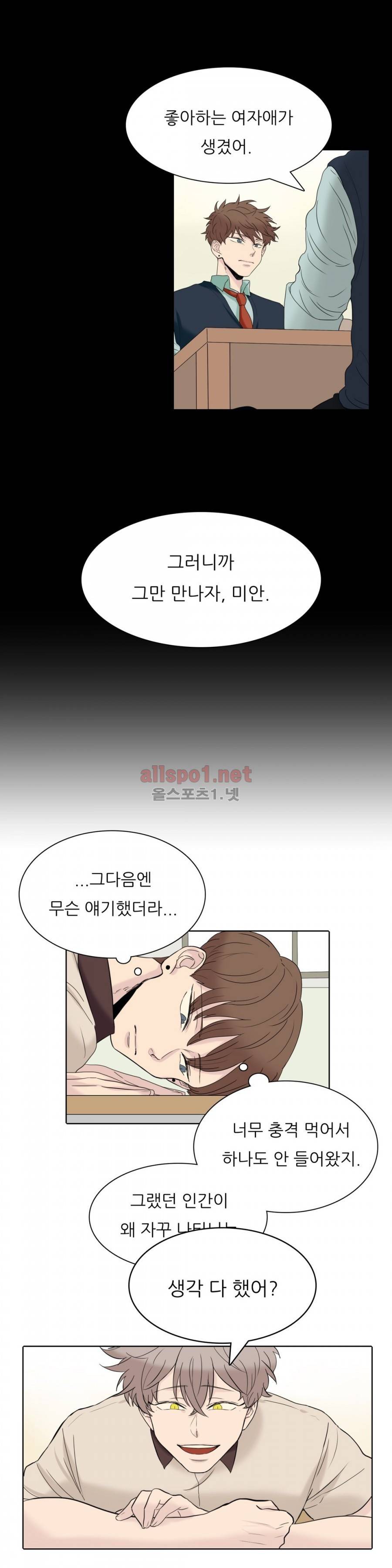 애정보이스 9화 2