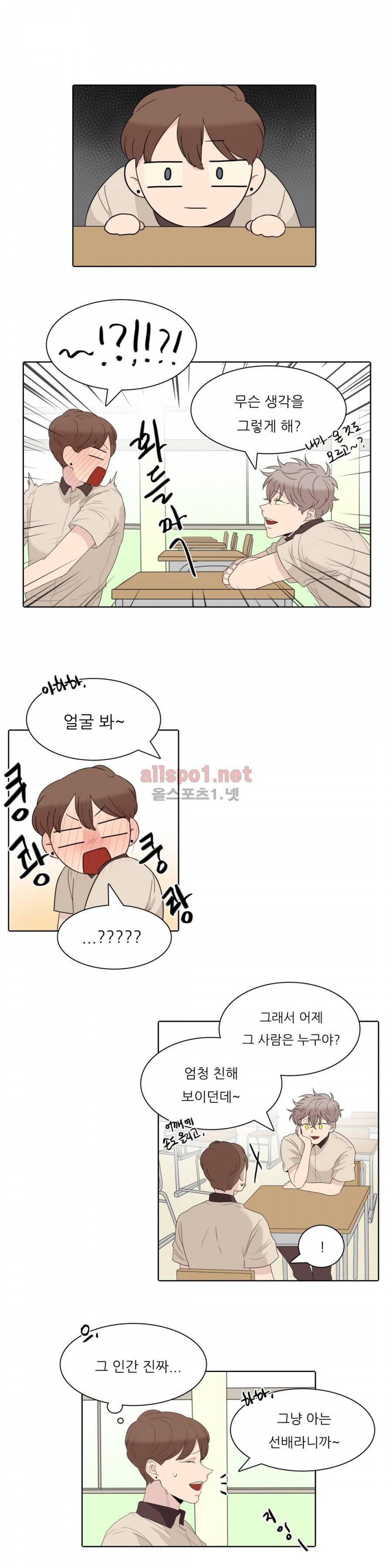 애정보이스 9화 3