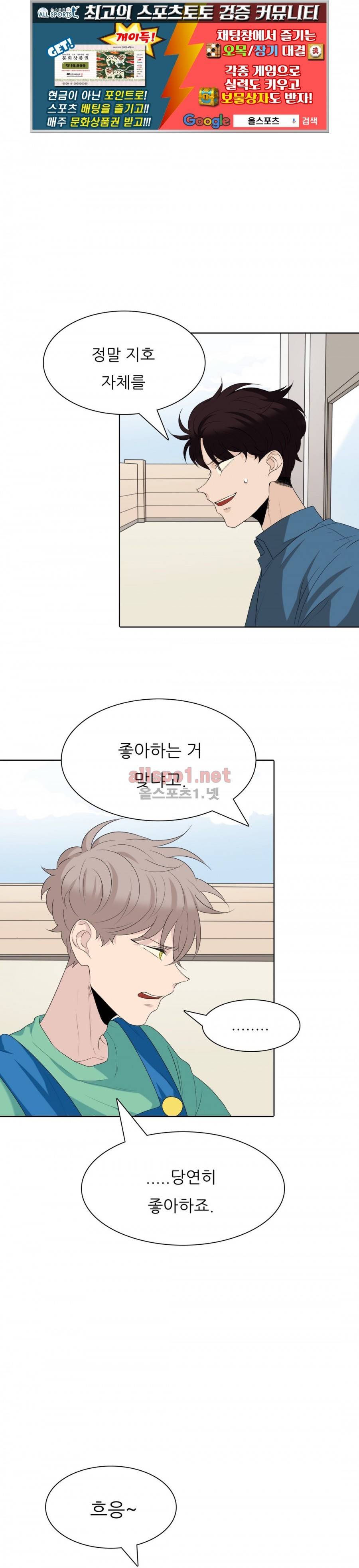 애정보이스 18화 1