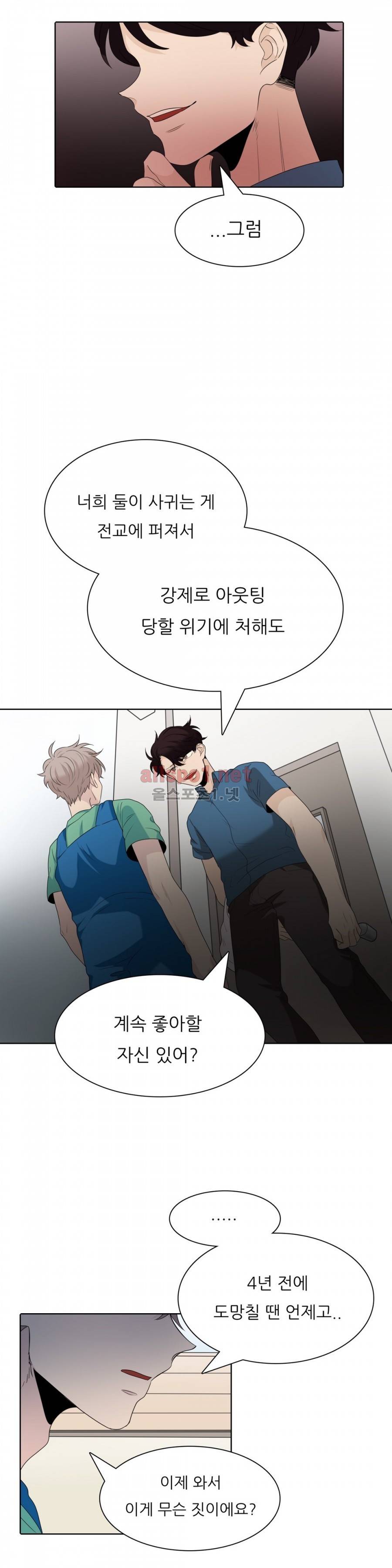 애정보이스 18화 2