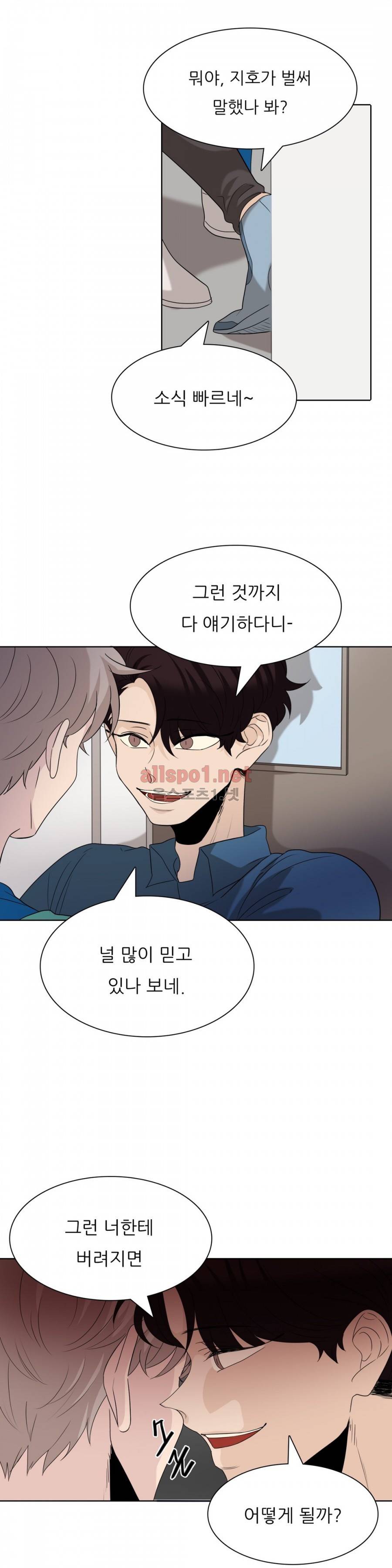 애정보이스 18화 3