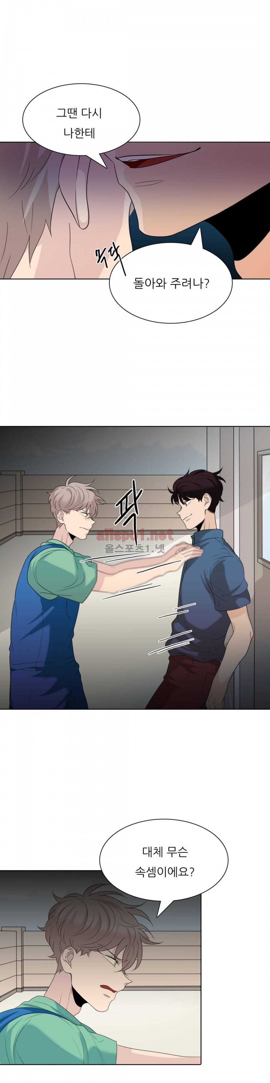 애정보이스 18화 4