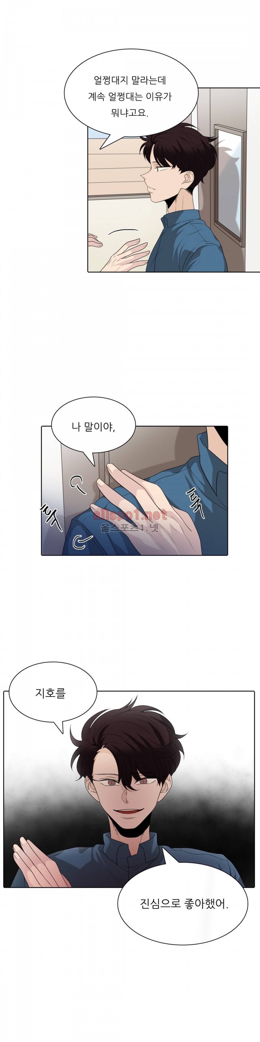 애정보이스 18화 5