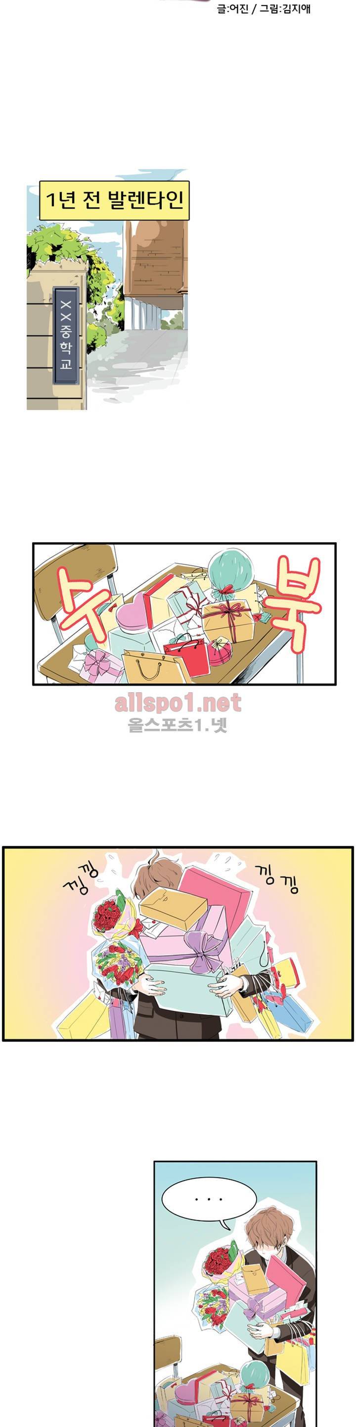 슬기로운 생활 1화 3