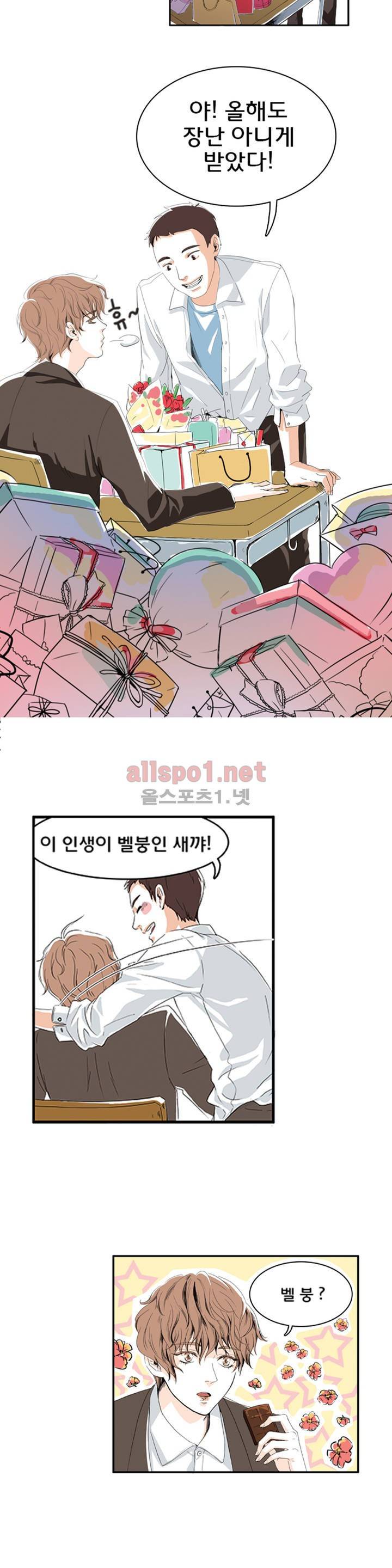 슬기로운 생활 1화 4