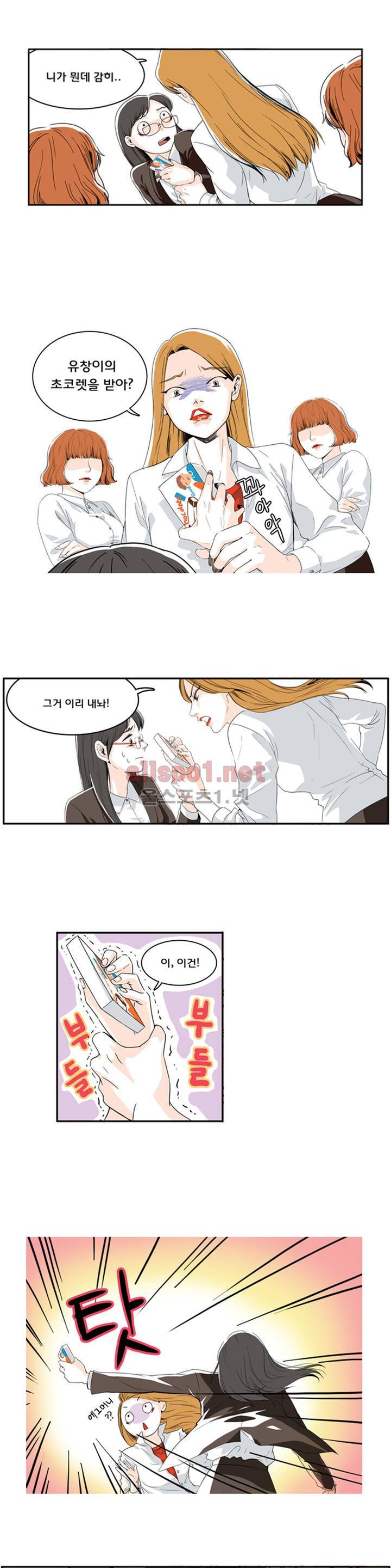 슬기로운 생활 1화 7