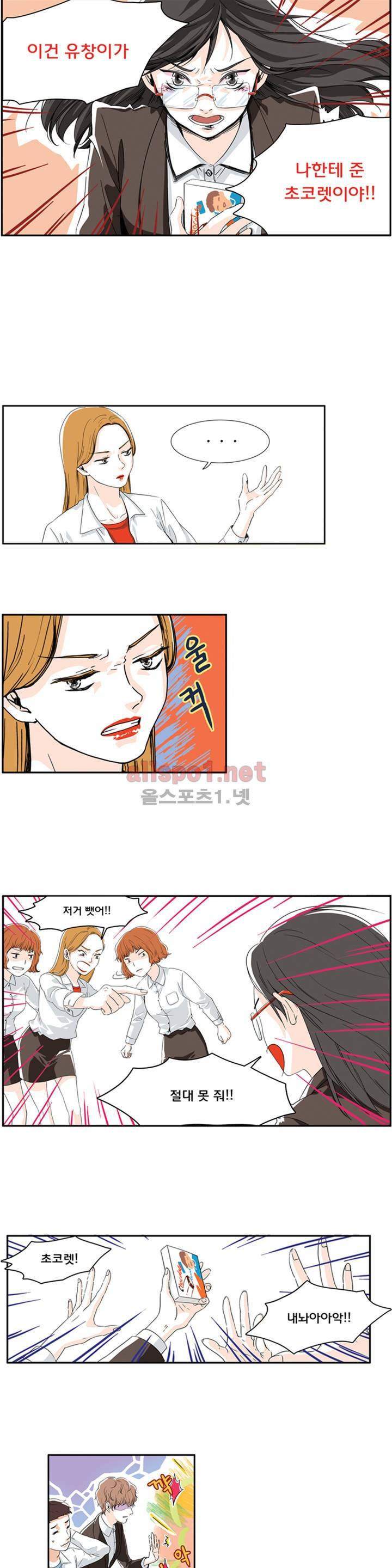 슬기로운 생활 1화 8
