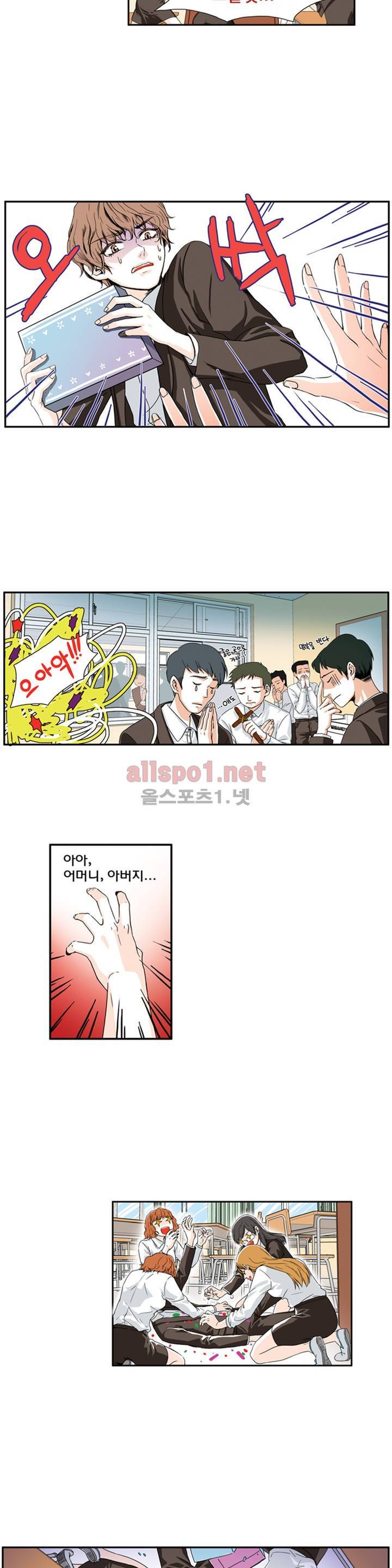 슬기로운 생활 1화 11