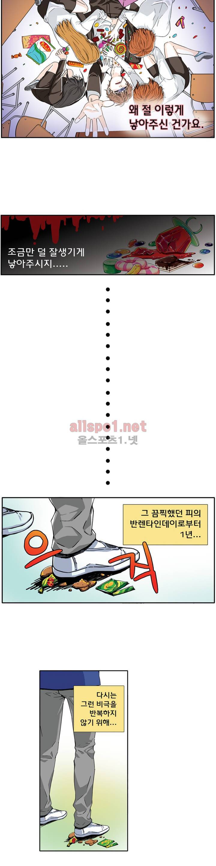 슬기로운 생활 1화 12