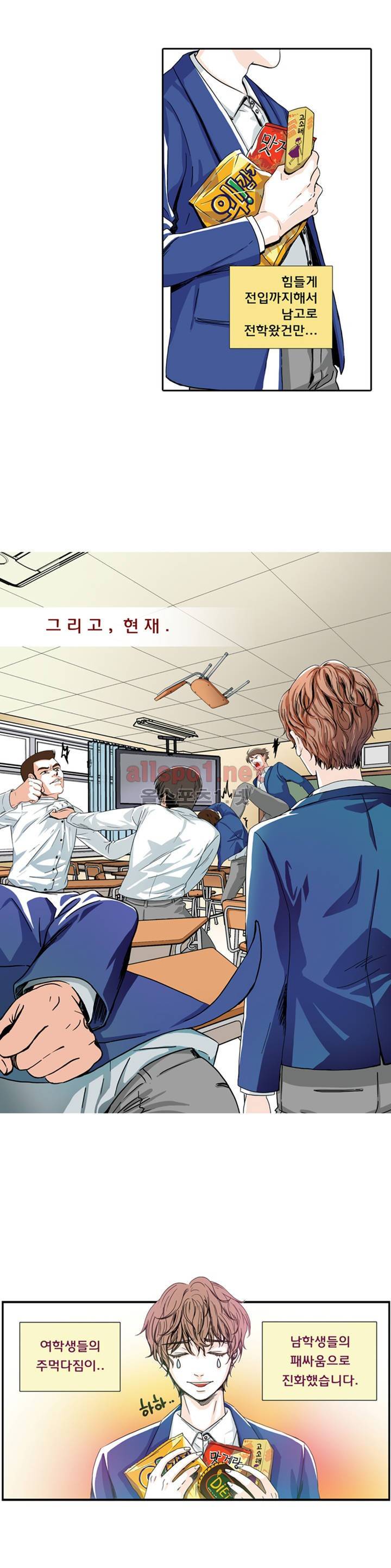 슬기로운 생활 1화 13