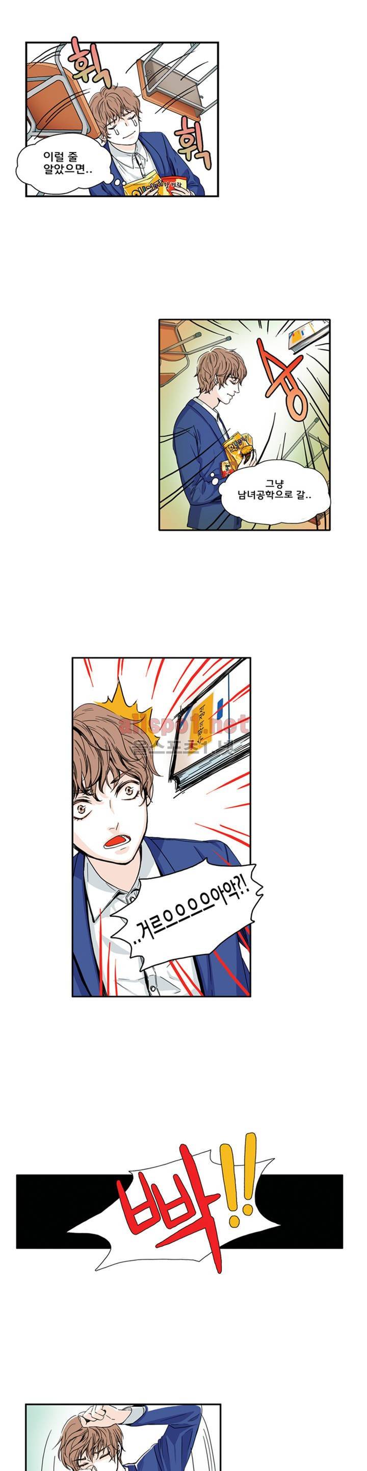 슬기로운 생활 1화 14