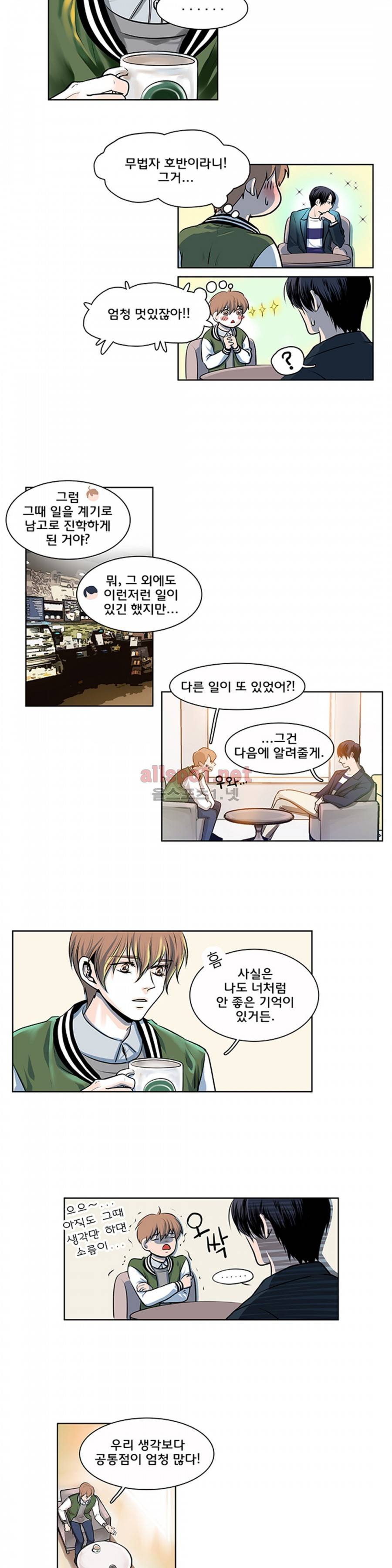 슬기로운 생활 11화 2
