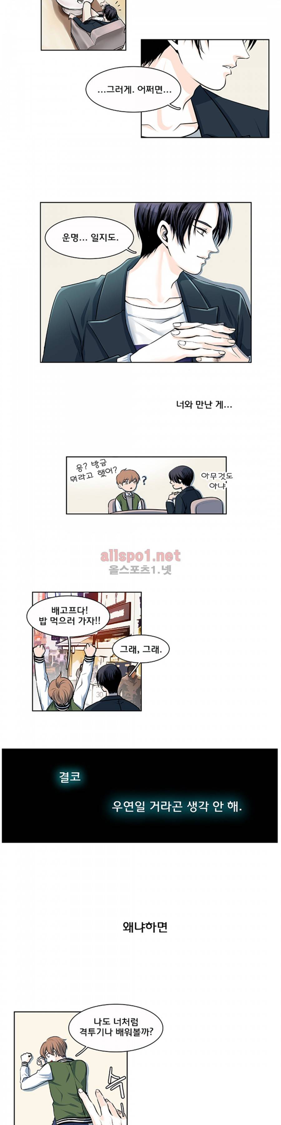 슬기로운 생활 11화 3