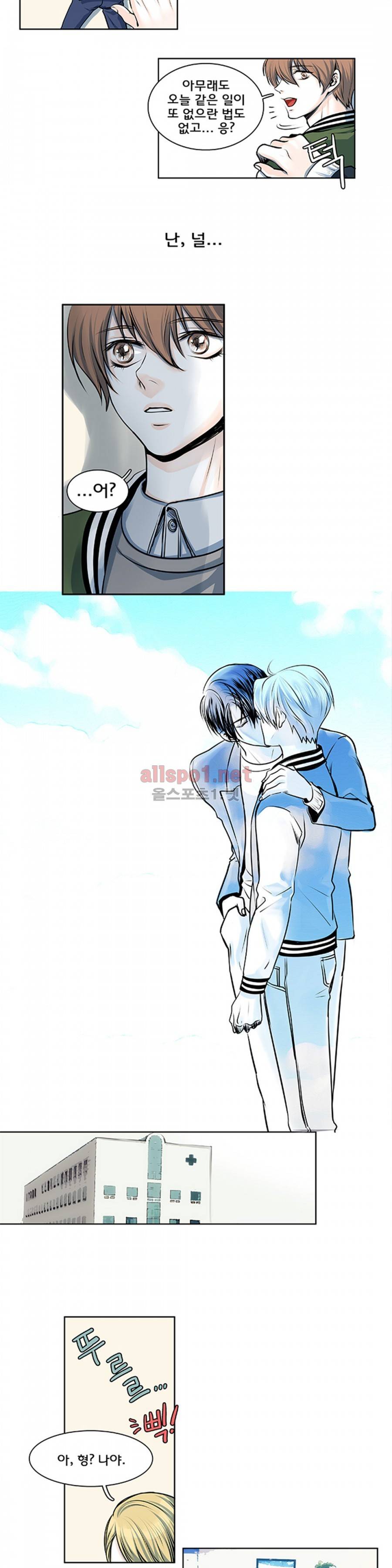 슬기로운 생활 11화 4