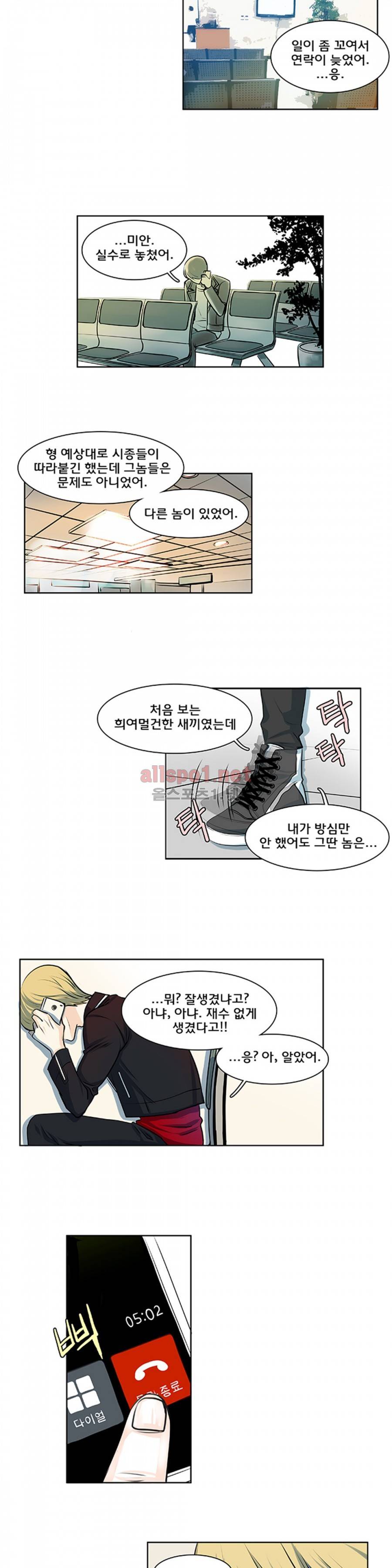 슬기로운 생활 11화 5