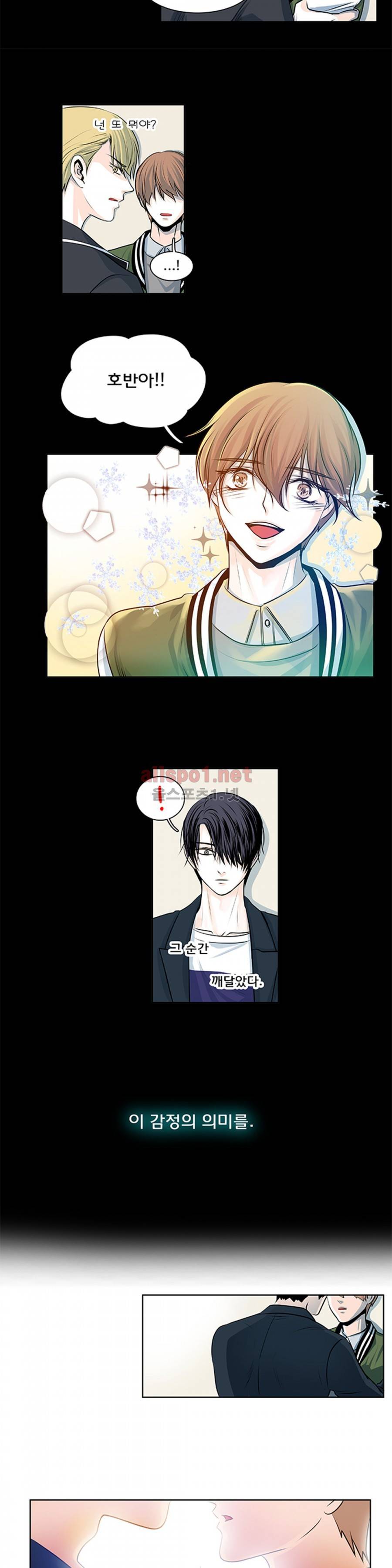 슬기로운 생활 11화 9