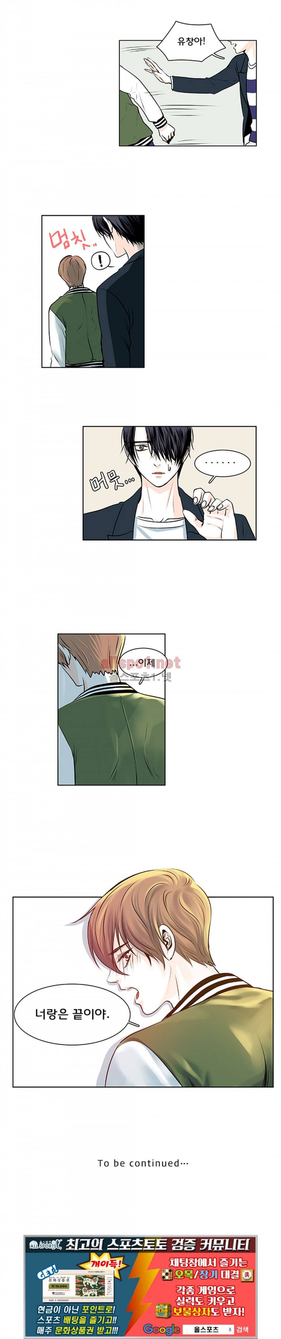 슬기로운 생활 11화 11