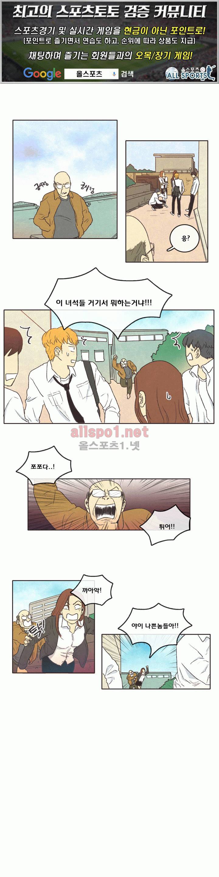 그놈학 개론 4화 1